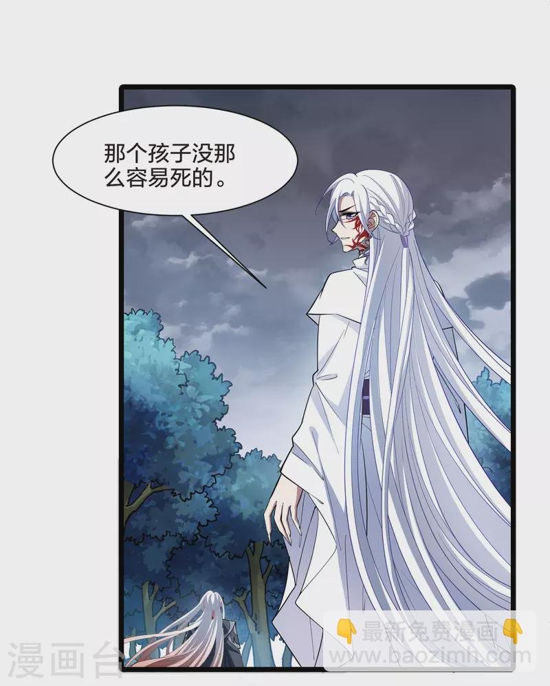 第522话 王族魔兽2（1）