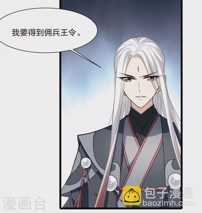 第522话 王族魔兽2（1）