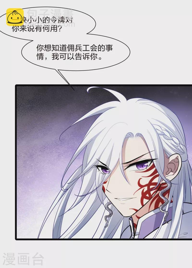 第522话 王族魔兽2（1）