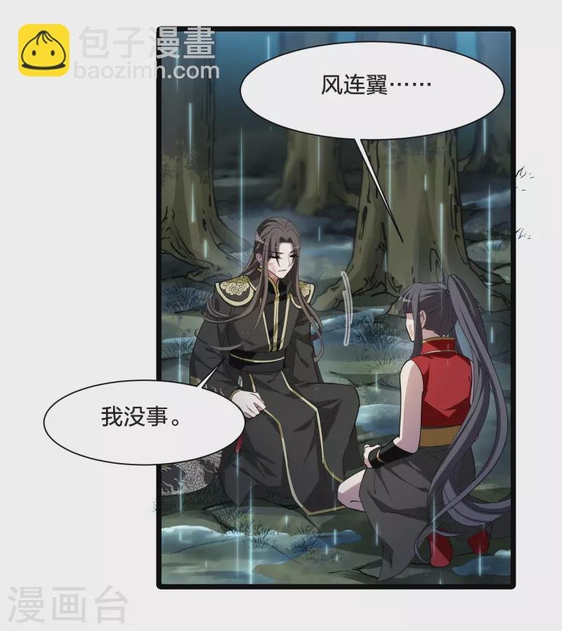 第522话 王族魔兽2（1）