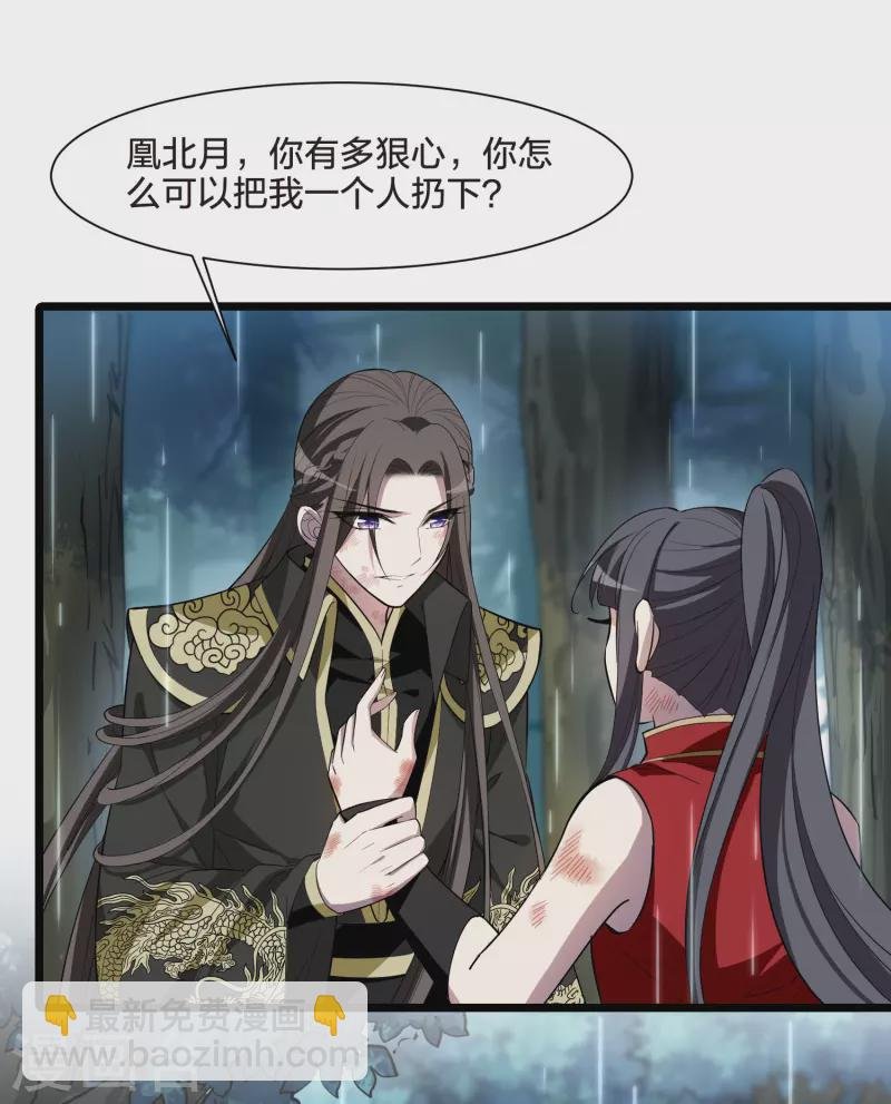 第523话 王族魔兽2（2）