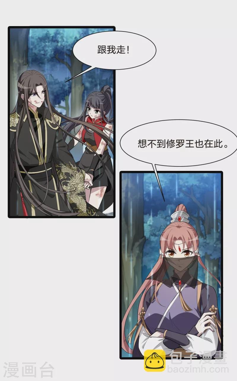 第523话 王族魔兽2（2）
