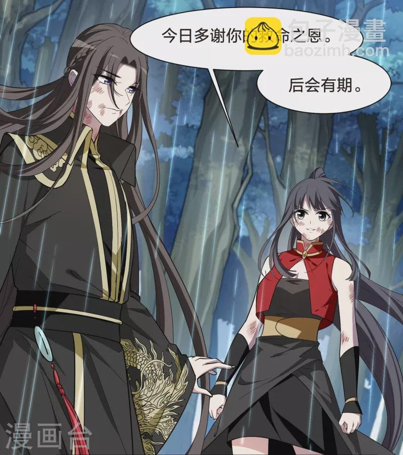 第523话 王族魔兽2（2）