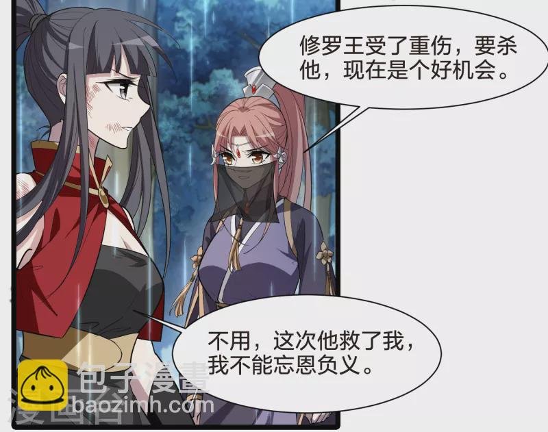 第523话 王族魔兽2（2）