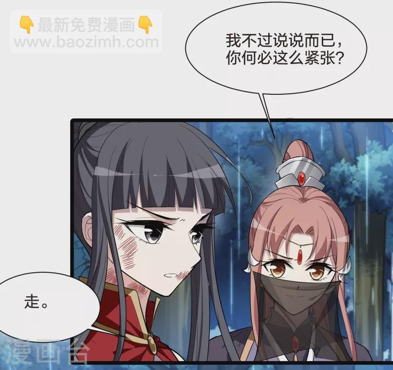 第523话 王族魔兽2（2）