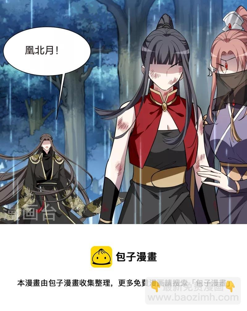 第523话 王族魔兽2（2）