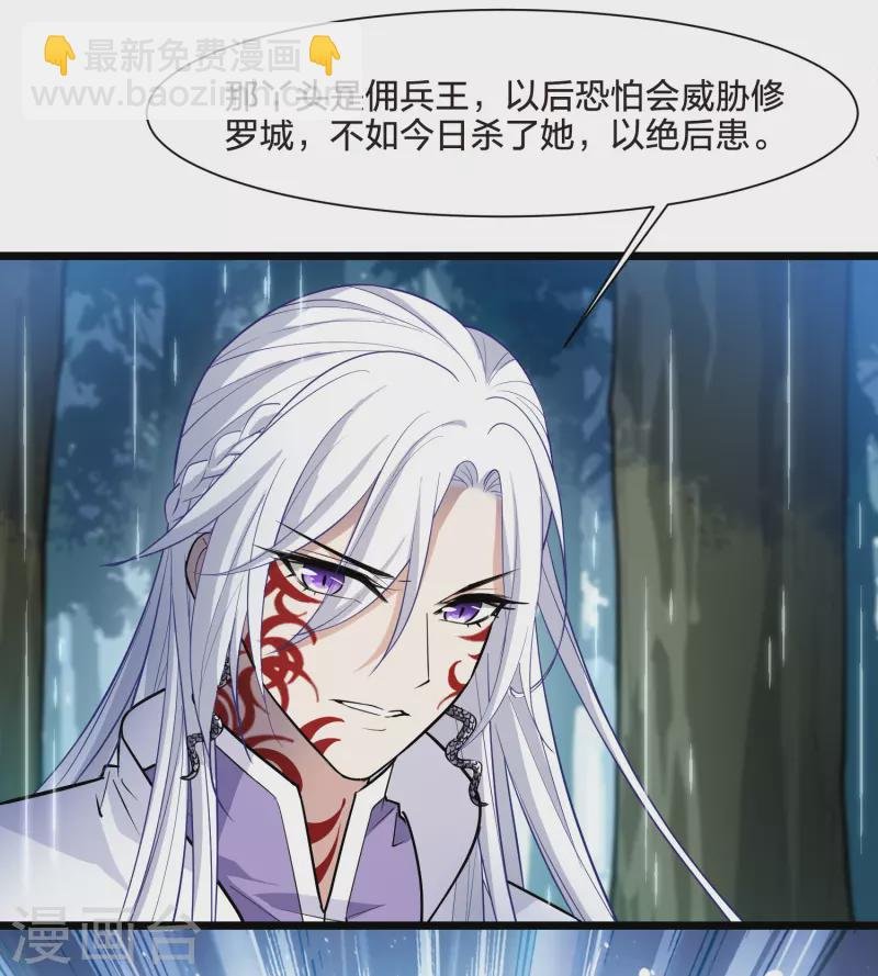 第524话 王族魔兽3（1）