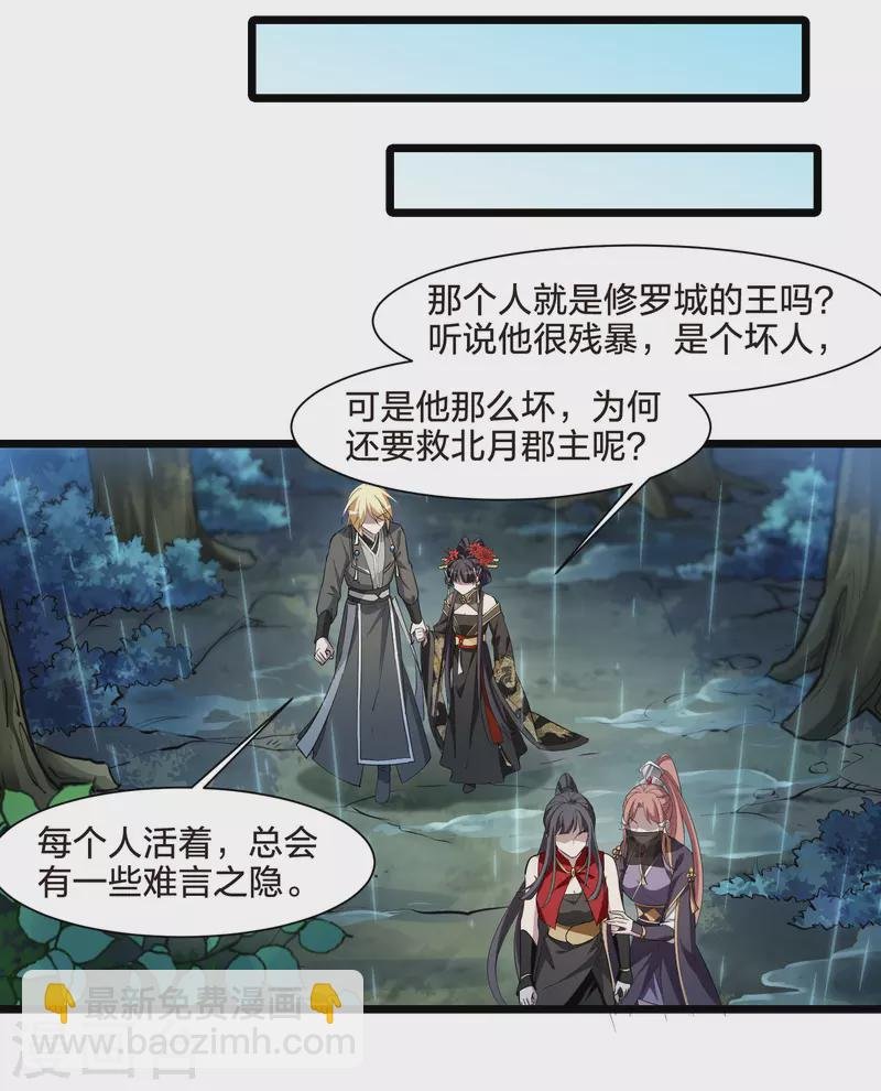 第524话 王族魔兽3（1）