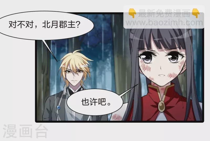 第524话 王族魔兽3（1）
