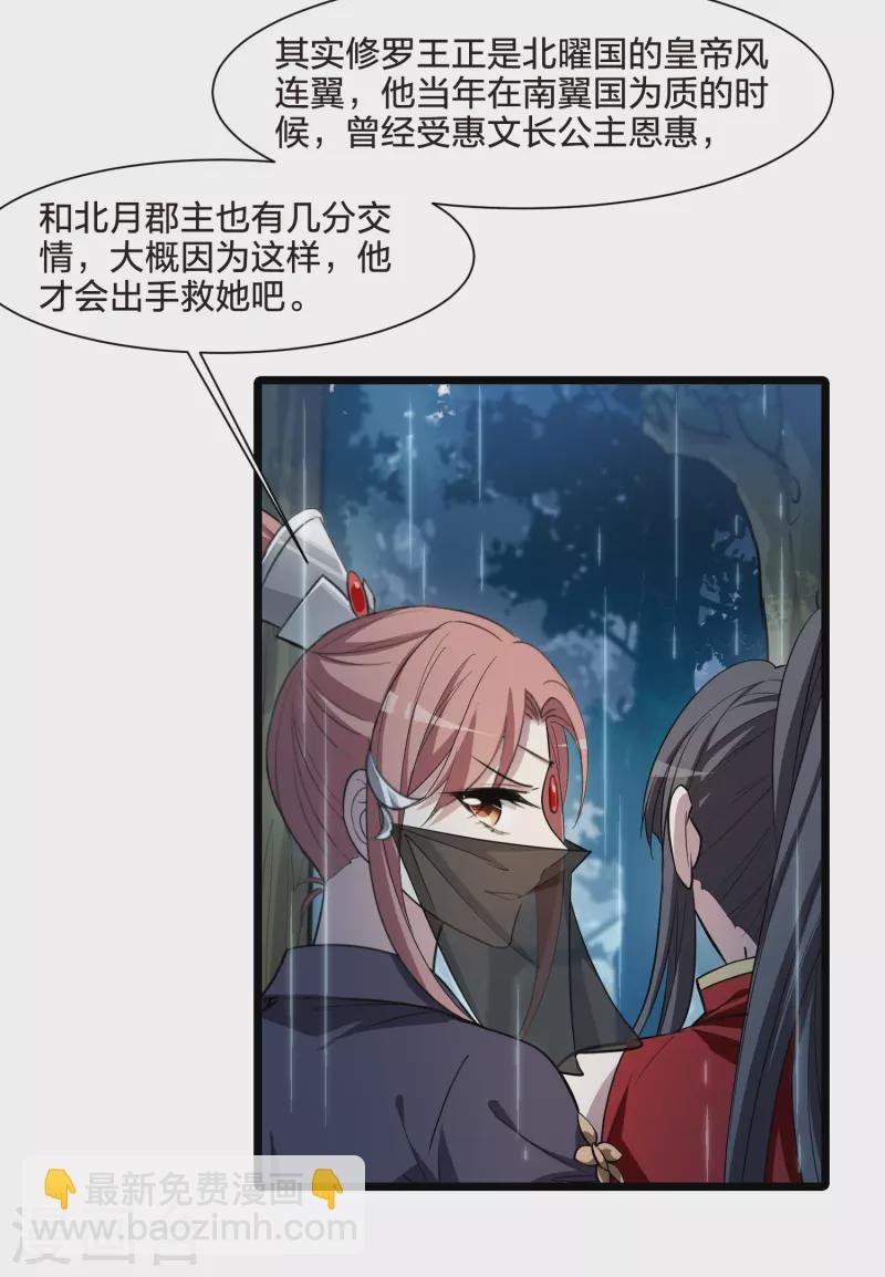 第524话 王族魔兽3（1）