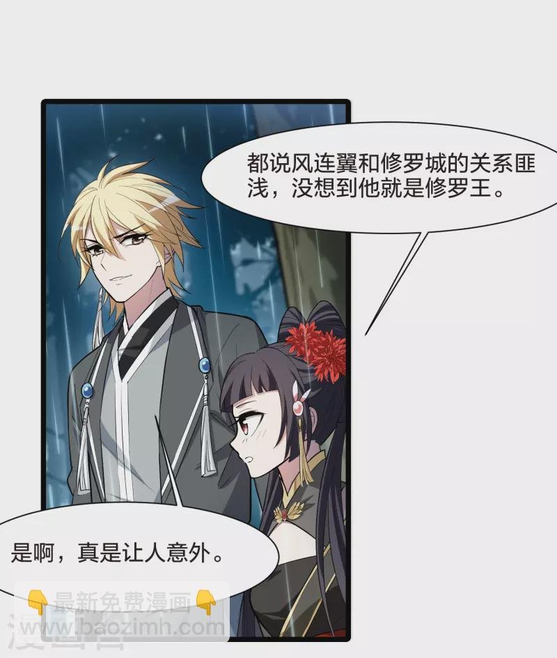 第524话 王族魔兽3（1）