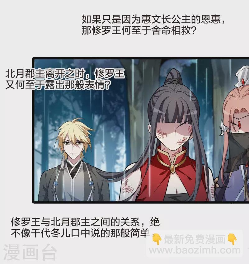 第524话 王族魔兽3（1）