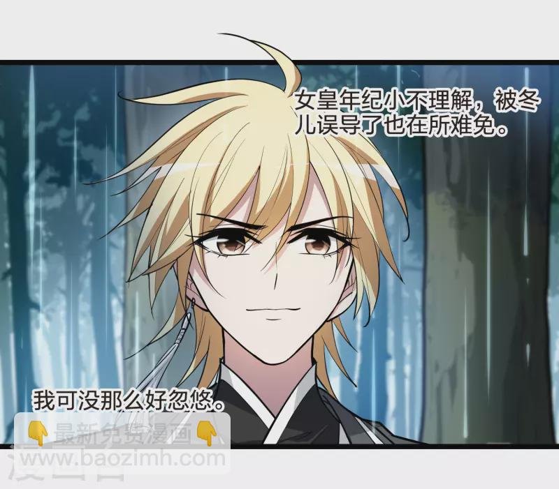 第524话 王族魔兽3（1）