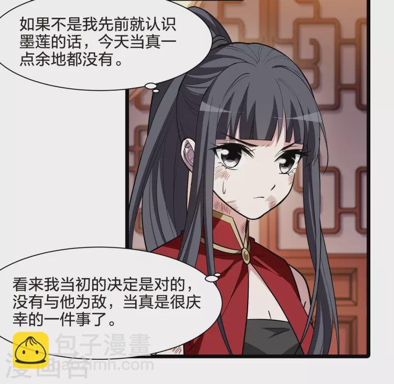 第524话 王族魔兽3（1）