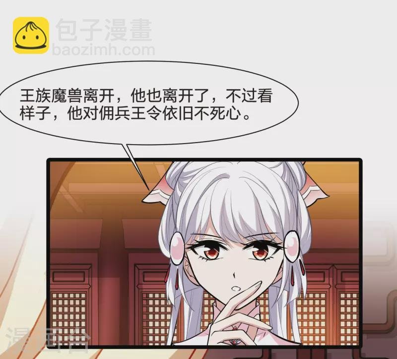 第524话 王族魔兽3（1）