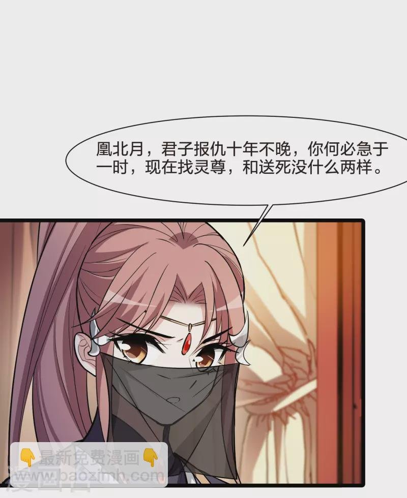 第525话 王族魔兽3（2）