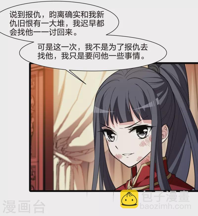 第525话 王族魔兽3（2）