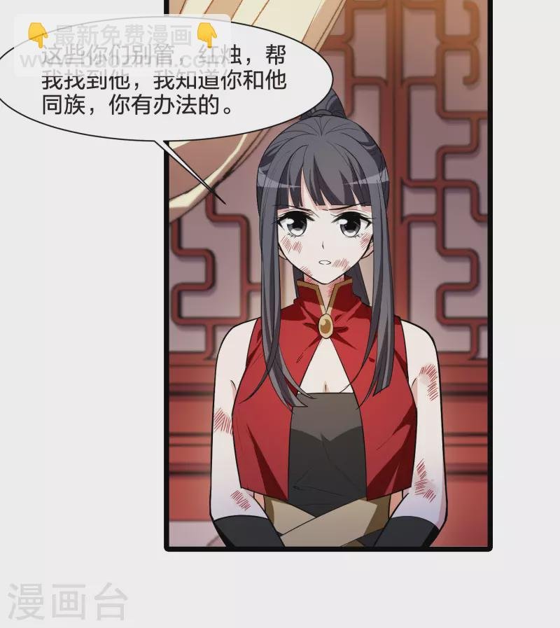 第525话 王族魔兽3（2）