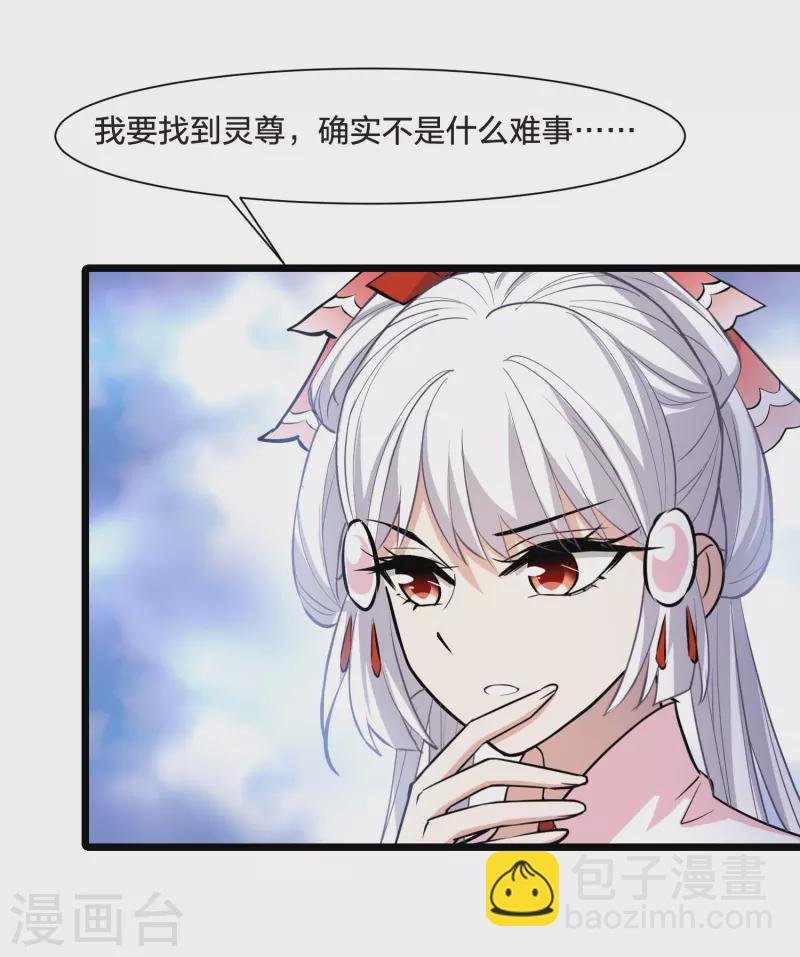 第525话 王族魔兽3（2）