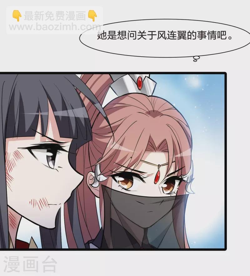 第525话 王族魔兽3（2）