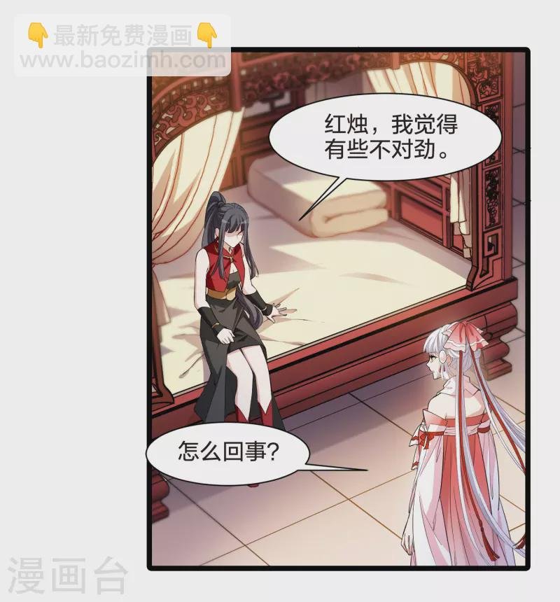 第525话 王族魔兽3（2）