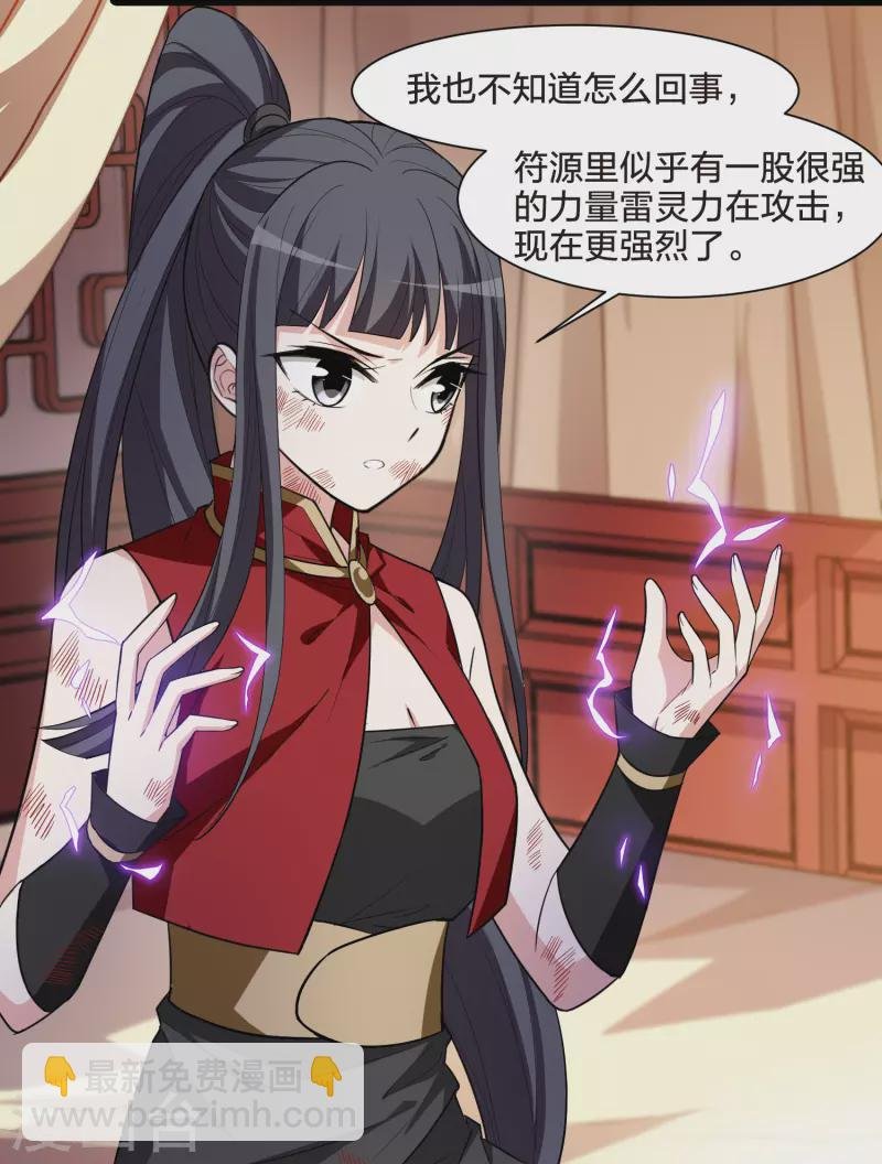 第525话 王族魔兽3（2）