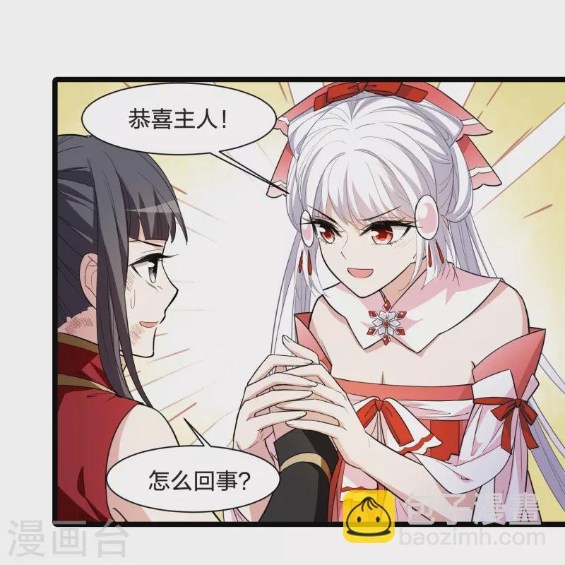 第525话 王族魔兽3（2）