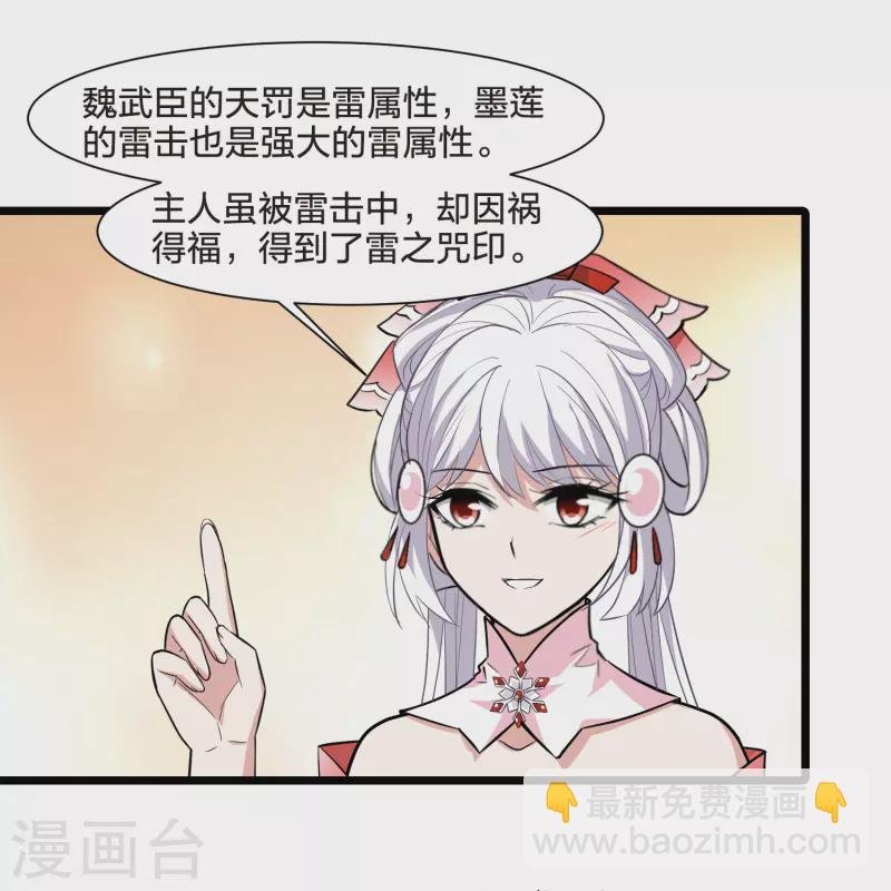 第525话 王族魔兽3（2）