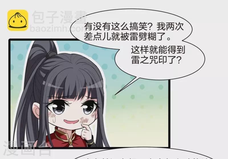 第525话 王族魔兽3（2）