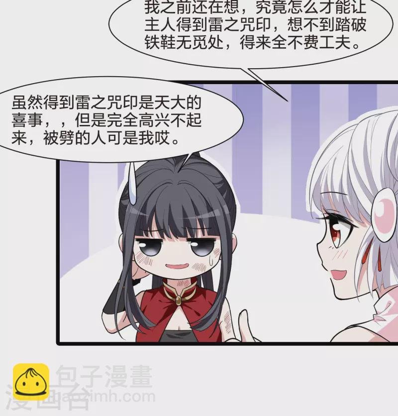 第525话 王族魔兽3（2）