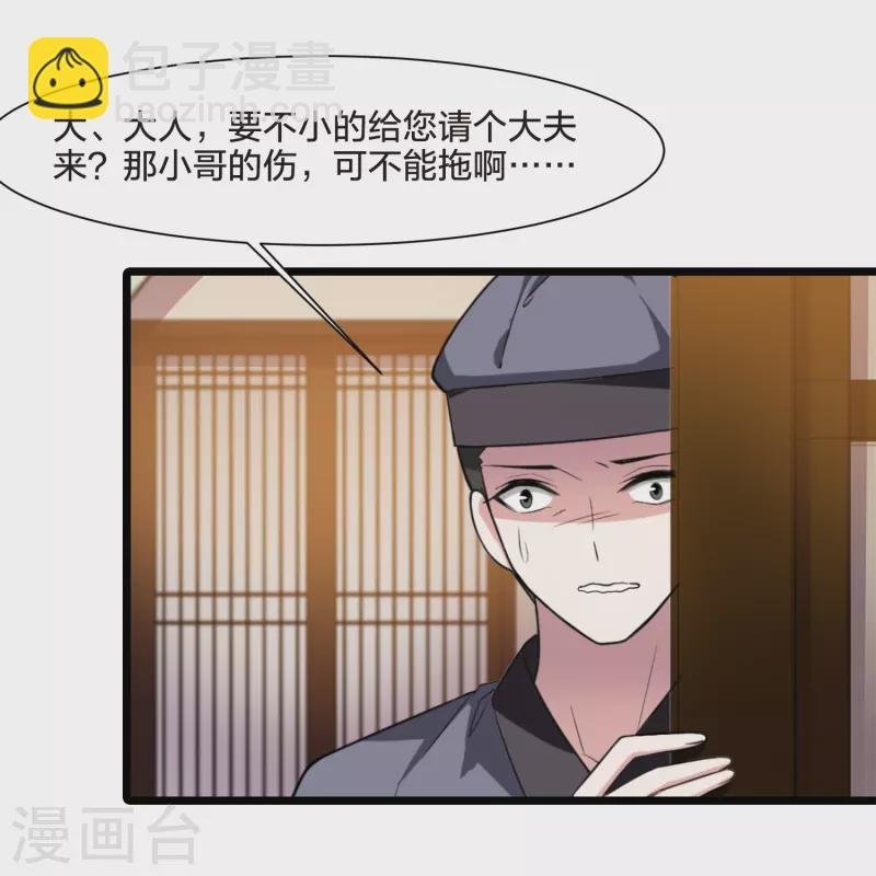 第526话 王族魔兽4（1）