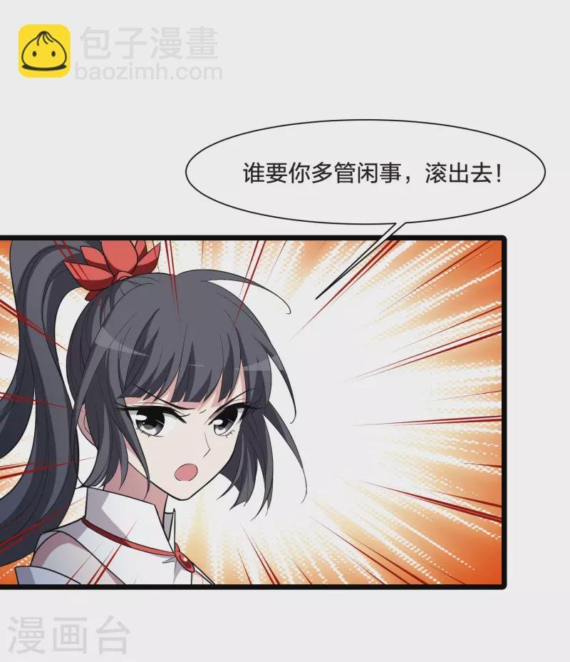 第526话 王族魔兽4（1）