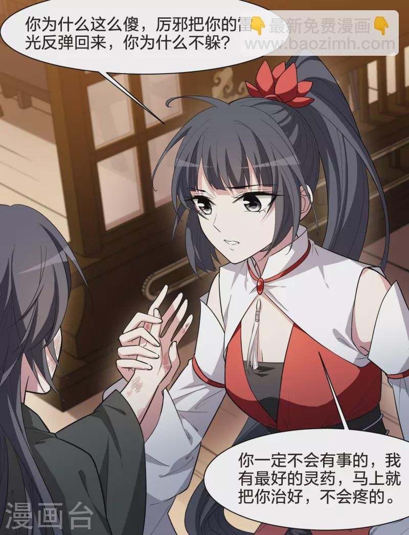 第526话 王族魔兽4（1）