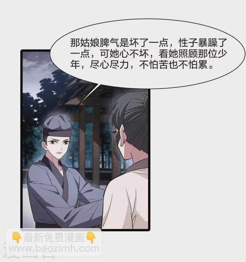 第526话 王族魔兽4（1）