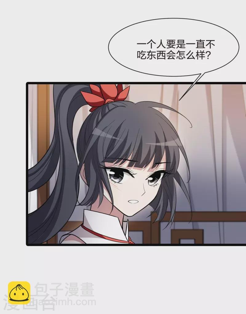第526话 王族魔兽4（1）