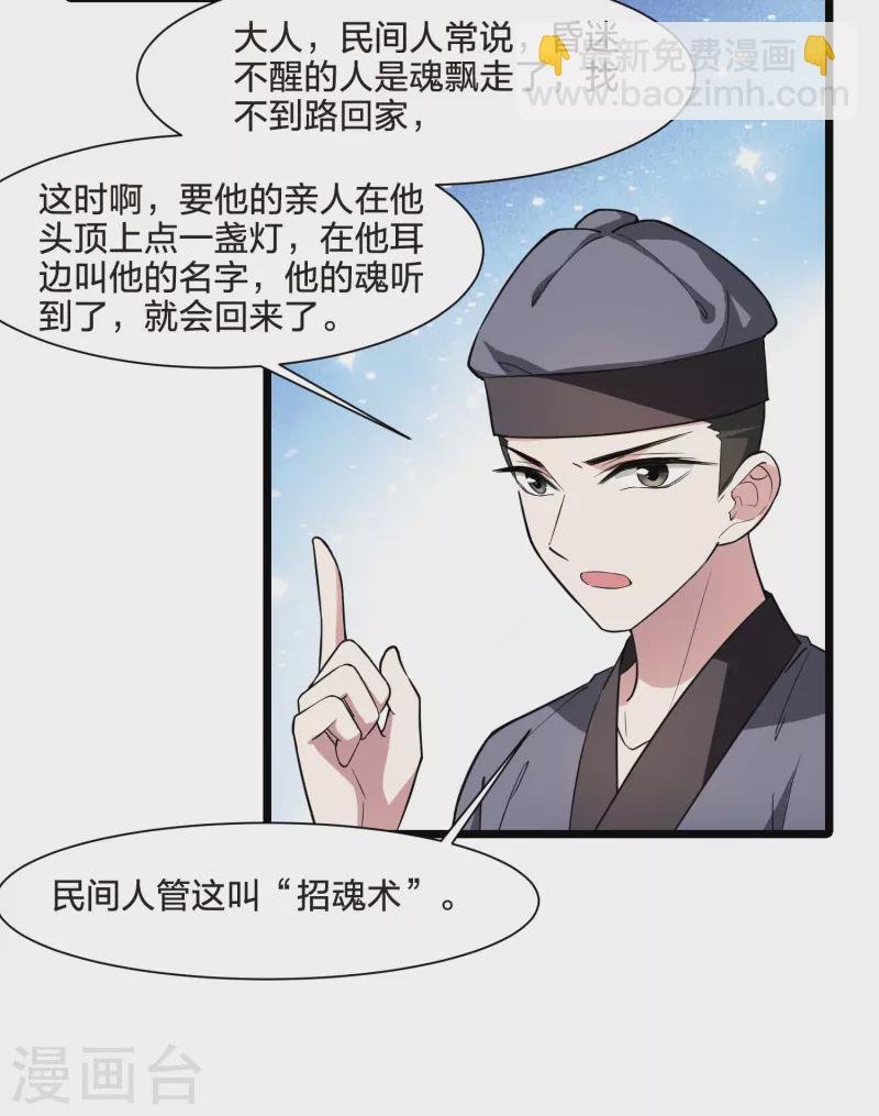 第526话 王族魔兽4（1）