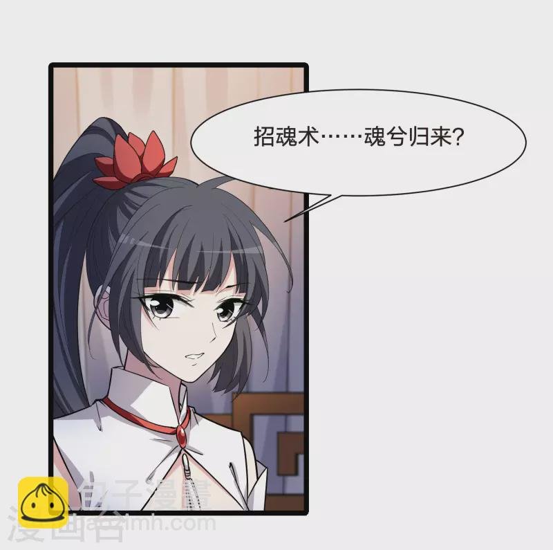 第526话 王族魔兽4（1）