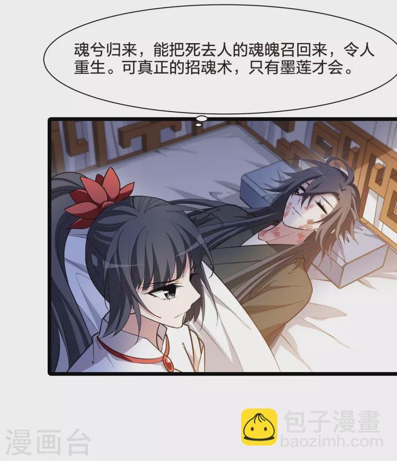 第526话 王族魔兽4（1）