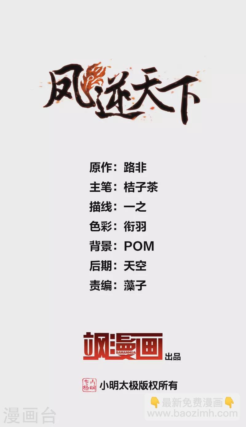 第527话 王族魔兽4（2）