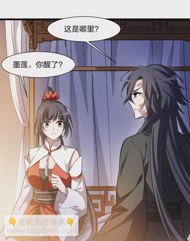 第527话 王族魔兽4（2）