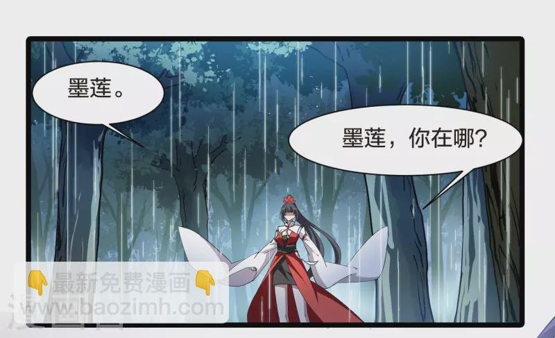 第527话 王族魔兽4（2）