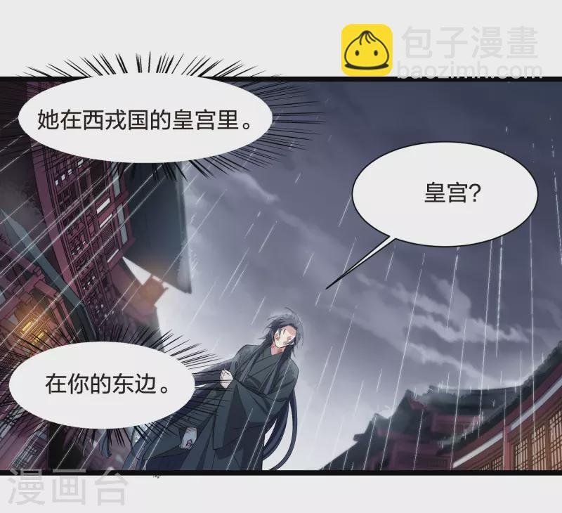 第527话 王族魔兽4（2）