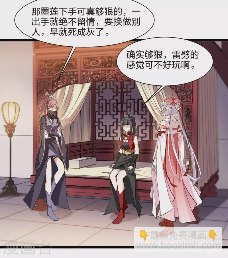第527话 王族魔兽4（2）