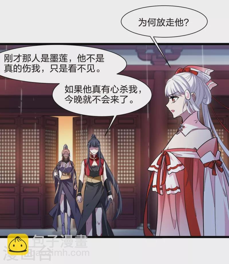 第527话 王族魔兽4（2）