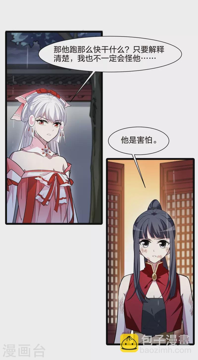 第527话 王族魔兽4（2）