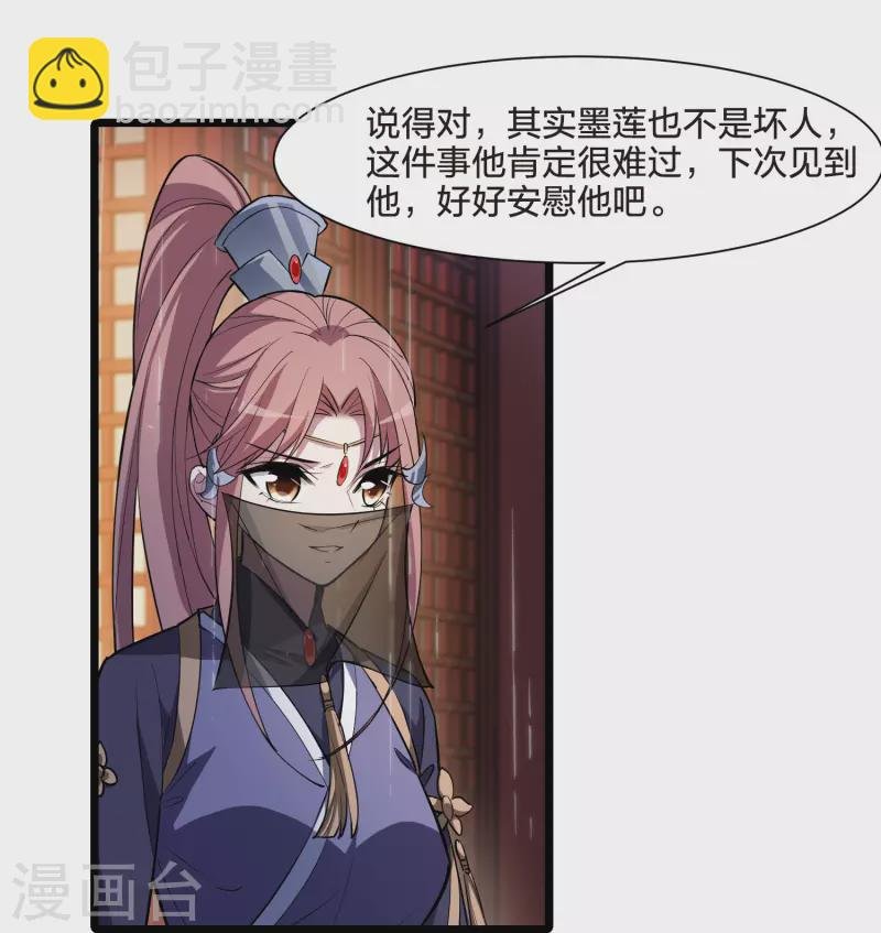 第527话 王族魔兽4（2）