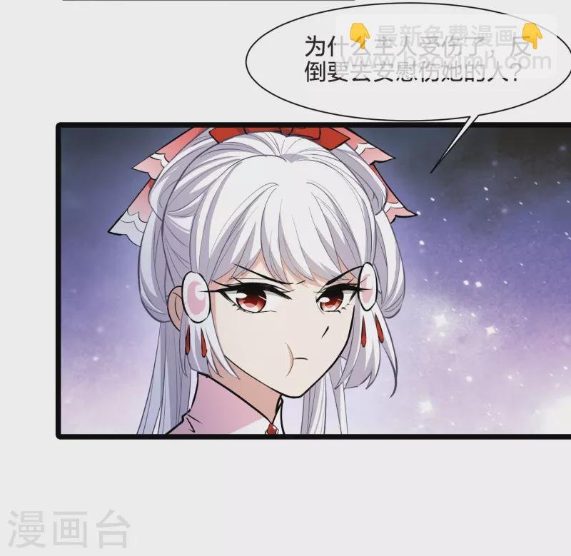 第527话 王族魔兽4（2）