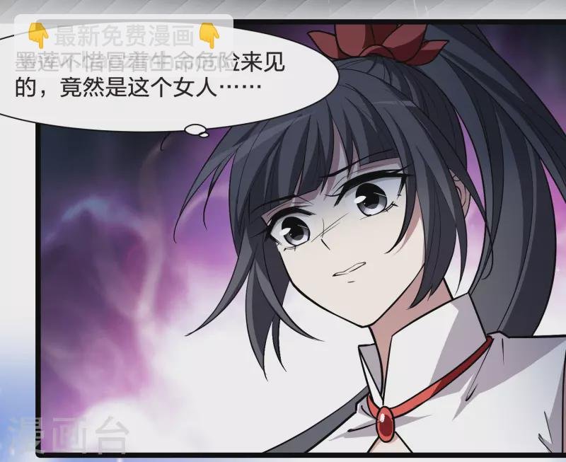 第527话 王族魔兽4（2）