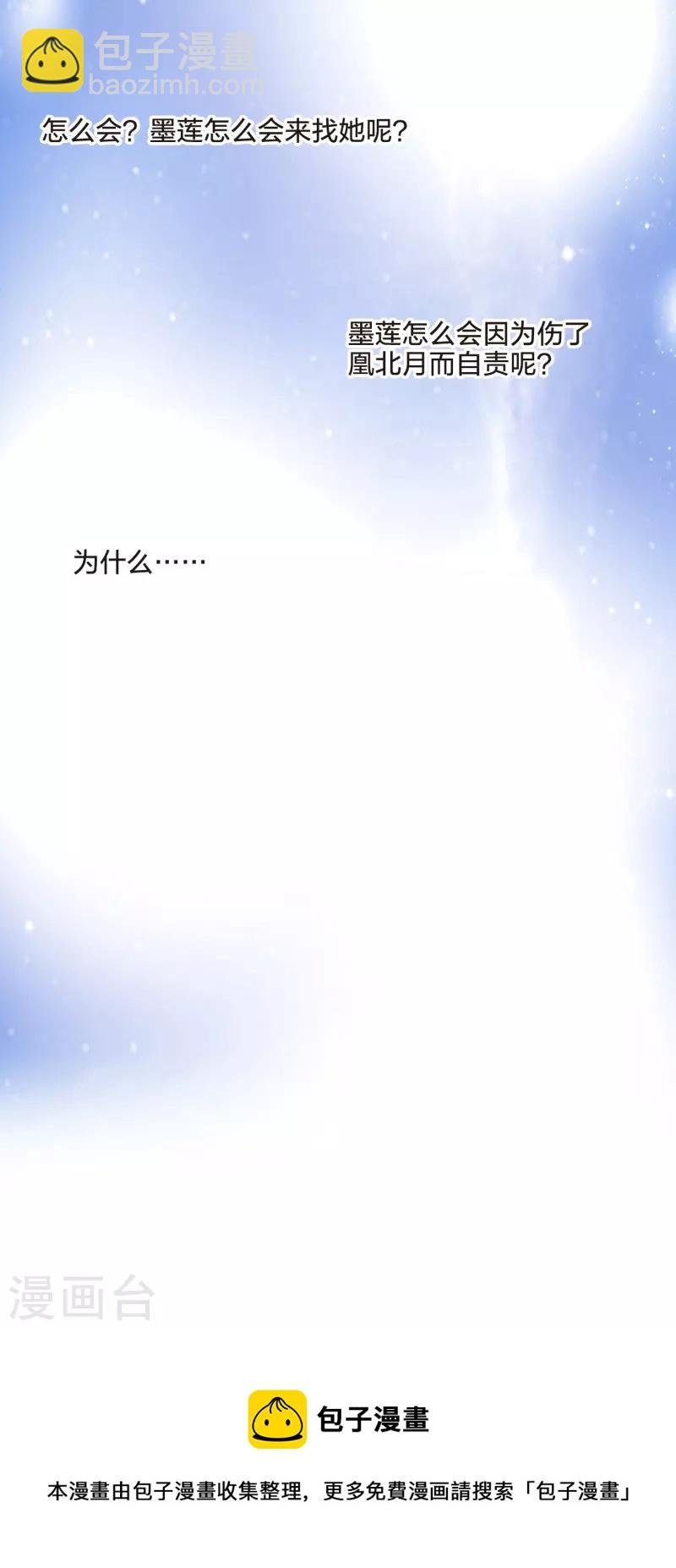 第527话 王族魔兽4（2）