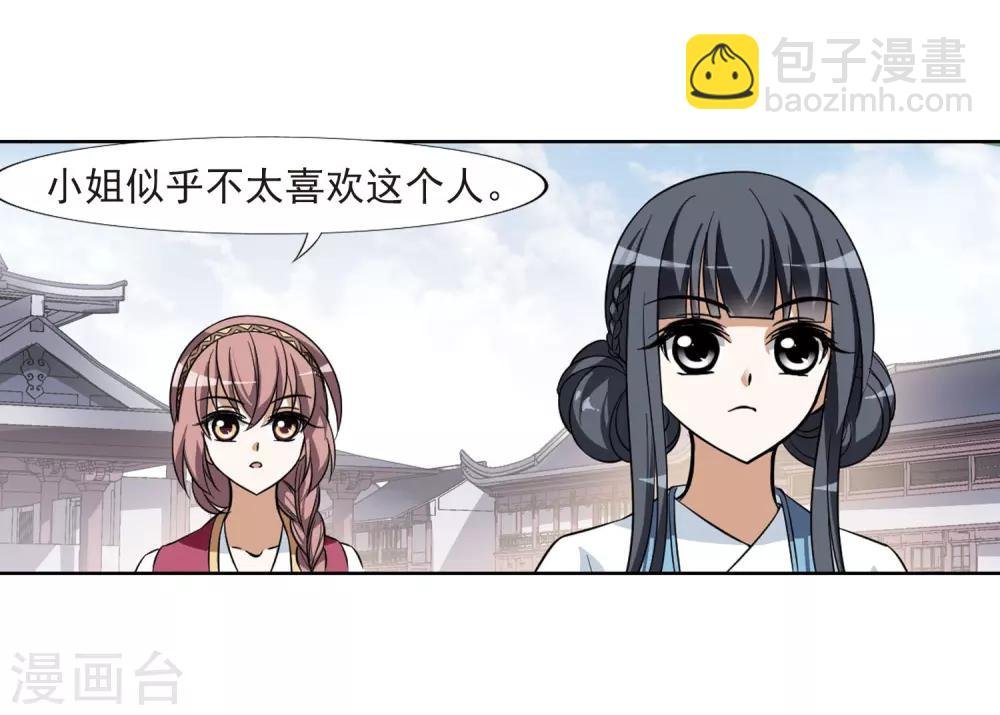 第54话 擂台比武1(1)